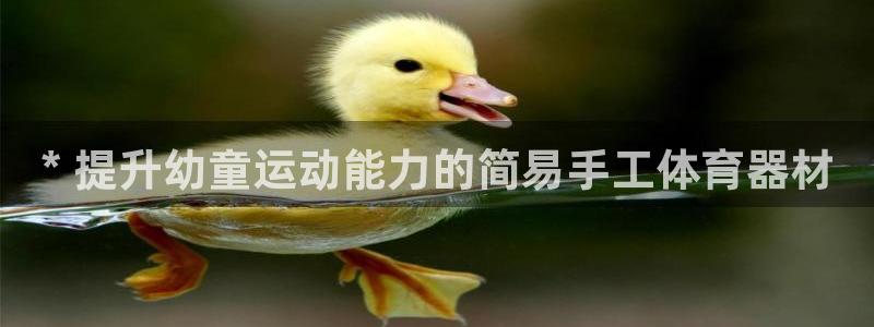 耀世平台登录待做7.1.6.5.8.95信用好：* 