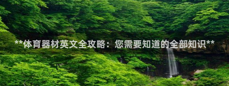 耀世集团北京快三是真的吗