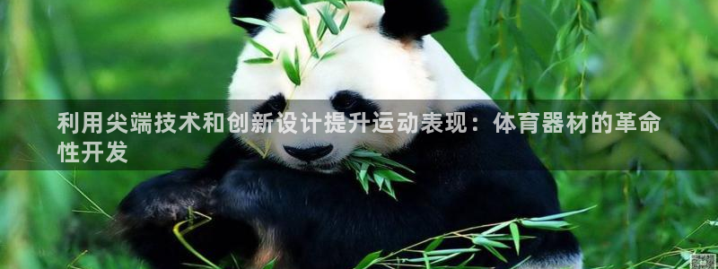 耀世微光简谱：利用尖端技术和创新设计提升运动表现：体