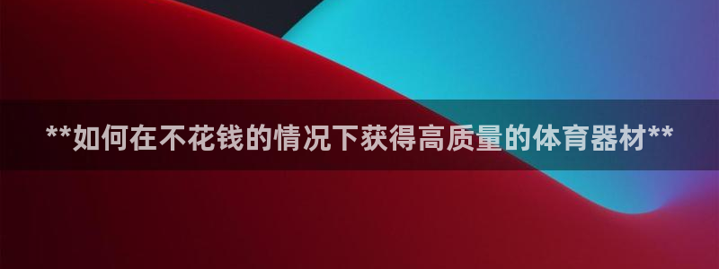 耀世娱乐挂机教程