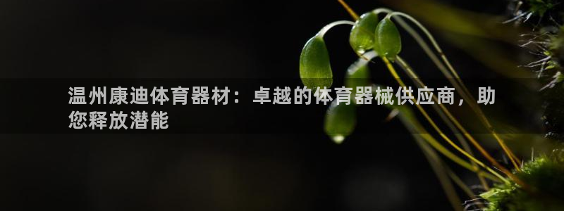 耀世国际平台正规吗