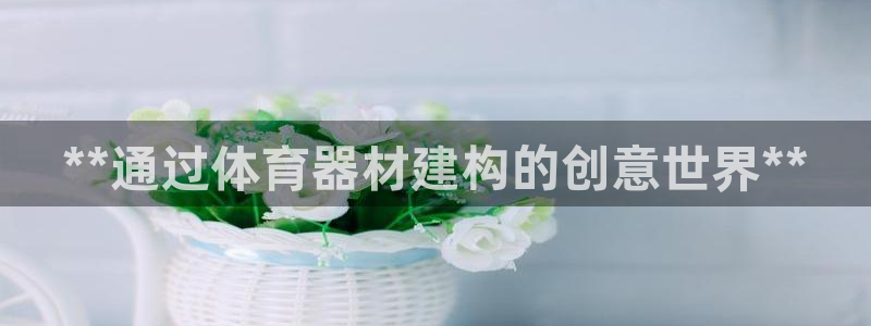 耀世是什么游戏