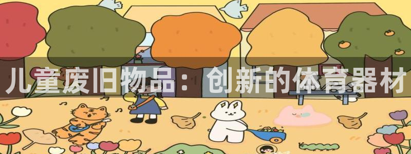 耀世平台代理怎么样可靠吗