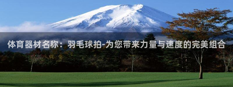 耀世启航什么意思